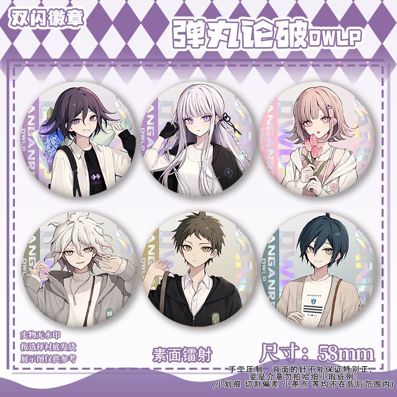 58mm Danganronpa Kokichi Oma N - Embroidery Outfit recension och pris