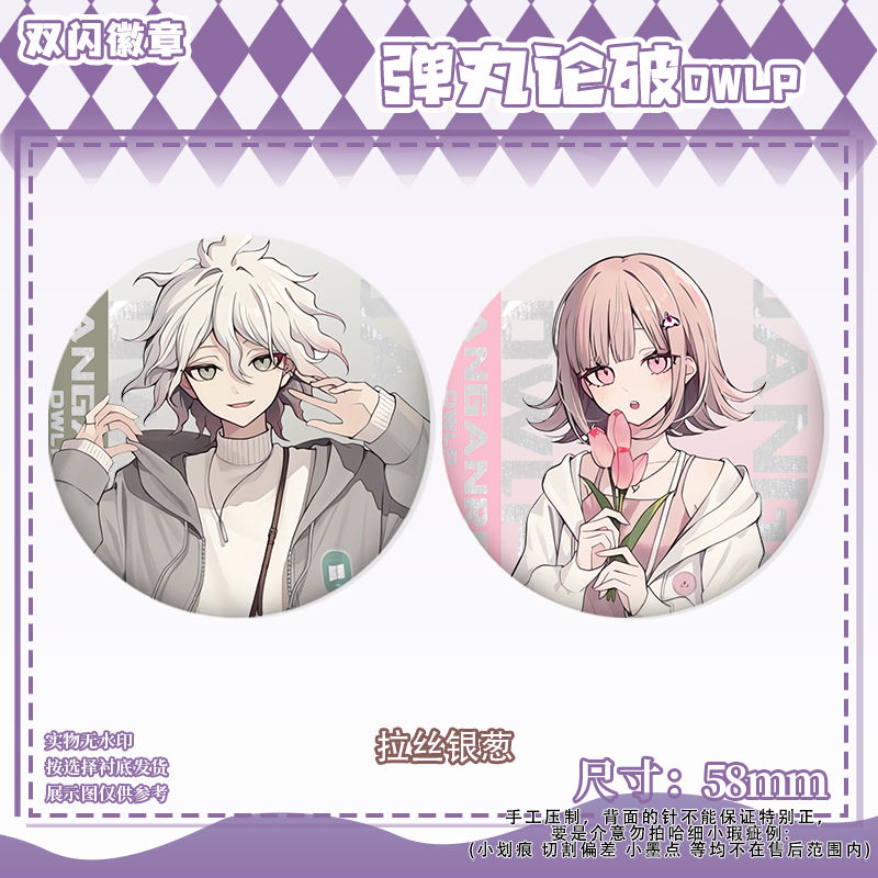 58mm Danganronpa Kokichi Oma N - Embroidery Outfit recension och pris