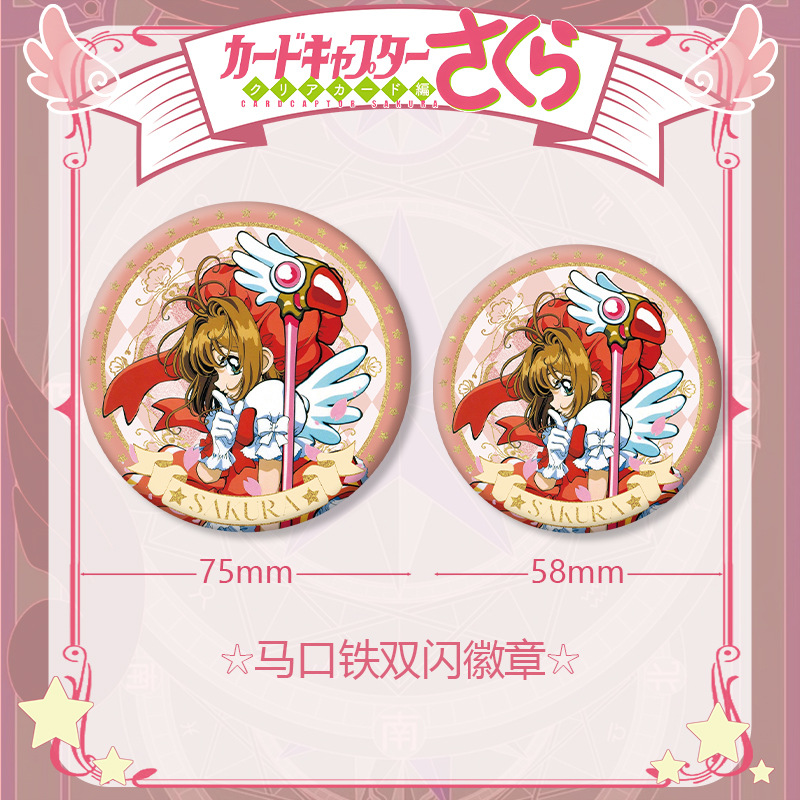 Anime Cardcaptor Sakura Series - Embroidery Reddit recension och pris